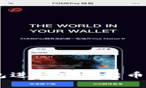 如何使用BitKeep钱包进行跨链转币：全面指南与实用技巧