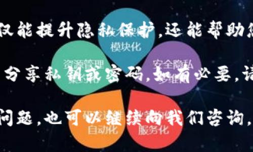 为确保您获得正确的信息，以下是关于如何在比特派中更换地址的详细说明：

什么是比特派？
比特派（Bitpie）是一款支持多种加密资产的钱包应用。它提供了安全的存储和管理功能，用户可以在其中存放比特币、以太坊等多种数字货币。比特派也以其安全性和易用性受到许多用户的喜爱。

为什么需要更换地址？
在使用比特派时，用户可能需要更换地址的原因有很多。例如，您可能希望生成一个新的接收地址，以提高隐私保护。使用新的地址可以有效地防止交易历史被追踪。此外，当您需要分开处理不同的资金时，更换地址也是一个不错的选择。

比特派如何更换地址？
在比特派中，可通过以下步骤轻松更换您的接收地址：

h4步骤一：打开比特派应用/h4
首先，确保您已经下载并安装了比特派应用。打开应用，输入您的密码或指纹以登录您的账户。

h4步骤二：选择相应的资产/h4
登录后，您将看到您的主界面。在这里选择您想要更换地址的加密资产（如比特币或以太坊）。

h4步骤三：访问接收页面/h4
在所选资产的详细页面中，您会看到“接收”按钮。点击这个按钮，您将进入接收地址的界面。

h4步骤四：生成新地址/h4
在接收页面，您通常会看到一个二维码和一个地址。如果您想更换地址，可以选择“新建地址”或“生成新地址”的选项。点击后，应用将为您生成一个新的接收地址。

h4步骤五：确认新地址/h4
更换地址后，您可以在此页面查看新的接收地址。确保记录下来，以便后续使用。同时，您也可以通过二维码直接扫描来接收资金。

更换地址后的注意事项
更换接收地址后，有几点事项需要注意：
ul
    listrong确保安全性：/strong无论是在存储密钥还是使用地址时，请确保您的设备和应用是安全的。/li
    listrong分享新地址：/strong如果您需要接收资金，请确保将新地址分享给发送方，而不是旧地址。/li
    listrong保留旧地址：/strong如果有人曾经使用过您的旧地址进行交易，请注意这些交易还会在您的钱包中留下记录。/li
    listrong定期更换：/strong定期更换接收地址可以增加安全性，建议用户保持警惕。/li
/ul

总结
比特派是一款强大的加密资产钱包。通过简单的步骤，用户可以随时更换他们的接收地址。更换地址不仅能提升隐私保护，还能帮助您更好地管理资金。在使用过程中，注意安全性，定期更换地址，将使您的数字资产得到更好保障。

最后，建议用户在使用比特派或任何其他加密资产钱包时，总是保持警惕。确保设备的安全性，不要轻易分享私钥或密码。如有必要，请参考比特派的官方文档或求助于社区，获取更多专业支持。

利用这些信息，您可以轻松地在比特派中更改您的接收地址，保持资金的安全与隐私。如果有其他相关问题，也可以继续向我们咨询。