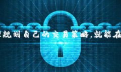 比特派的手续费详解在数字货币交易的世界里，