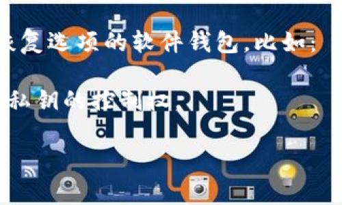 收货币的冷钱包通常称为“硬件钱包”。与软件钱包不同，硬件钱包是专门的设备，用于安全存储加密货币的私钥，从而保护您的资产免受网络攻击和恶意软件的威胁。

常见的硬件钱包品牌包括：
1. **Ledger Nano S/X**：被广泛认为是市场上最安全的硬件钱包之一，支持多种加密货币。
2. **Trezor**：另一种受欢迎的硬件钱包，具有用户友好的界面和强大的安全性。
3. **KeepKey**：相对较新的产品，提供简洁的设计，支持多种主要加密货币。

如果您在寻找冷钱包软件，您可以考虑一些支持高安全性的备份和恢复选项的软件钱包，比如：
1. **Exodus**：为用户提供易用的界面和多种加密货币的支持。
2. **Atomic Wallet**：允许用户存储和交换多种加密货币，并提供私钥的控制权。

希望这些信息能对您有所帮助！如需进一步了解，请告诉我。