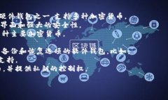 收货币的冷钱包通常称为“硬件钱包”。与软件