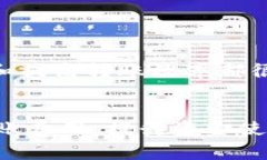 bieshuo比特派内部转账手续费的详细解析与节省策
