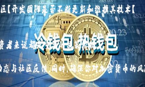 BITP（BitP）是一个较少知名的数字货币。与其它主流加密货币相比，BITP 可能没有那么广泛的认可度或应用。 比特币、以太坊等知名的加密货币则在市场上更为成熟和流行。

在讨论BITP时，了解其背后的技术、应用场景、投资风险和市场表现是非常重要的。以下是一些关于BITP可能涉及的重点：

### 技术背景
BITP可能基于区块链技术，具备去中心化、安全性和透明性的特点。了解该币种是否有特定的用例或生态系统的建设也是至关重要的。

### 投资潜力
如同其他加密货币，BITP的投资潜力也会受到市场需求、供给、技术创新和社区支持等多种因素的影响。任何投资都有风险，因此深入了解该币种的动态以及相关新闻非常重要。

### 社区和支持
一个币种的成功离不开其社区的支持。BITP是否有积极活跃的社区？开发团队是否不断更新和维护其技术？

### 市场表现
观察BITP的市场表现，价格波动趋势、交易量和市值等，对潜在投资者来说都是重要的决策依据。

如果你考虑投资BITP，建议进行深入的研究，并关注相关的市场动态与社区反馈。同时，确保你对加密货币的风险有清晰的认识。