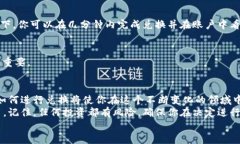 如何通过B特派兑换BTT：全面指南币安, B特派, B