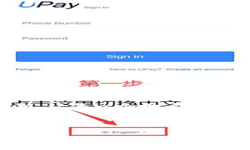 BK钱包会卡吗？探讨使用BK钱包的流畅性与常见问题

BK钱包，这款以其便捷性和安全性著称的数字钱包，近年来在用户中获得了广泛的认可。然而，关于“BK钱包会卡吗？”的问题，很多用户都对此心存疑虑。在这里，我们将深入探讨BK钱包的性能、使用体验以及解决方案，帮助用户更好地理解和使用这款数字钱包。

BK钱包的基本功能和优势

BK钱包作为一个多功能的数字钱包，提供了多种便捷的服务。它允许用户存储多种货币，进行快速交易，以及通过应用程序进行管理。这些功能使BK钱包成为许多用户的首选。以下是BK钱包的一些基本优势：

ul
    li多种货币支持：BK钱包支持多种主流名币的存储和交易。/li
    li用户友好的界面：简单直观的用户界面，让用户能够轻松上手。/li
    li高安全性：BK钱包采取了先进的加密技术，确保用户资金的安全。/li
    li快速交易：BK钱包支持即时交易，大大提高了用户的交易效率。/li
/ul

BK钱包的使用流畅性

很多用户在使用BK钱包时，最关心的问题之一就是其流畅性。良好的流畅性可以大大提高用户体验，避免因系统卡顿造成的烦恼。那么，BK钱包在实际使用中表现如何呢？

首先，BK钱包的开发团队积极其后台系统。通过不断升级和维护，BK钱包极大地提高了系统的反应速度。在手机上使用时，大部分用户反馈都表示交易过程非常顺畅，基本不会出现卡顿现象。

不过，用户的网络环境也会影响BK钱包的流畅性。如果网络信号较差，或许会出现连接不稳定的情况，从而影响整体的使用体验。因此，建议用户在使用BK钱包时，确保自己的网络环境良好，以便获得更佳的使用体验。

常见问题及解决方案

尽管BK钱包在使用上表现良好，但仍然有用户反映在某些情况下会遇到卡顿或其他问题。下面列举了一些常见问题以及相应的解决方案：

h4问题一：交易处理缓慢/h4

通常情况下，交易处理速度取决于网络质量和BK钱包服务器的负载状态。如果在交易高峰期，可能会遇到处理速度下降的情况。

strong解决方案：/strong在交易高峰期，建议用户耐心等待，稍后再试。此外，可以尝试切换到更稳定的网络环境，如使用Wi-Fi。

h4问题二：应用崩溃/h4

个别用户可能会遇到BK钱包应用崩溃的情况。这通常是由于应用程序版本过时或设备存储空间不足导致的。

strong解决方案：/strong用户应定期更新BK钱包应用，以确保使用最新版本。同时，检查手机存储空间，如果存储空间不足，建议清理不必要的文件。

h4问题三：无法登录账户/h4

有时候，用户可能会找到BK钱包无法登录的情况。通常，这可能是由于密码错误或网络问题造成的。

strong解决方案：/strong确保输入的密码正确，如果多次失败，还可以尝试密码重置。同时检查网络连接，确保网络状态良好。

使用BK钱包的注意事项

虽然BK钱包在设计和功能上都非常出色，但使用过程中仍需注意一些事项，以确保资金和信息安全。以下是一些使用BK钱包时的注意事项：

ul
    li定期更新密码：为确保账户安全，建议用户定期更换账户密码，以降低被盗的风险。/li
    li启用双重认证：BK钱包支持双重认证功能，可以进一步提升账户安全性。/li
    li谨慎对待钓鱼链接：用户在使用BK钱包时，需保持警惕，不要随意点击陌生链接，以免泄露个人信息。/li
    li保持应用更新：定期检查和更新BK钱包应用，以获得最新的安全补丁和功能。/li
/ul

总结

总而言之，BK钱包作为一款高效、安全的数字钱包工具，能够为用户提供良好的交易体验。然而，用户在使用过程中仍需关注网络环境和应用版本，以确保顺畅的使用体验。若在使用BK钱包时遇到问题，及时参考上述解决方案，做出有效应对。希望通过这篇文章，能够帮助到正在寻找BK钱包解决方案的用户，进一步提升他们的使用体验。

随着数字钱包的普及和发展，BK钱包将继续致力于提升用户的体验，实现更高的交易效率和安全性。无论是钱包的设计还是功能，BK团队都在不断探索和创新，让每一个用户都能享受到便捷、高效和安全的数字生活。

BK钱包, 数字钱包, 钱包安全, 交易流畅性/guanjianci  

注： 为了更深入地解读BK钱包的特点和使用体验，将会在未来的文章中继续更新相关内容。请关注我们的更新。