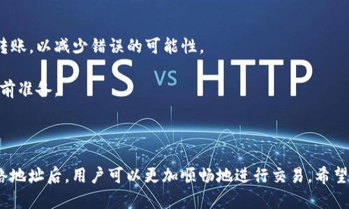 在讨论比特派钱包使用的网络地址之前，我们先简单了解一下比特派钱包的基本概念和功能。

### 什么是比特派钱包？

比特派钱包是一款支持多种数字货币的手机钱包。它不仅可以存储 Bitcoin（比特币）、Ethereum（以太坊）等主流加密货币，还支持许多其他类型的数字资产。比特派钱包的用户界面友好，便于用户进行各种操作，如转账、接收和管理资产。

### 比特派钱包的网络地址

在使用比特派钱包之前，用户需要了解这个钱包对于不同资产所使用的网络地址。不同的加密货币有不同的区块链，各自也有不同的地址格式。例如：

- **比特币（Bitcoin）** 地址通常以数字 