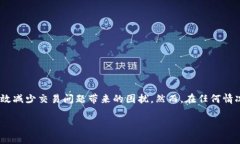 jiaoti比特派钱包未收到款项的解决方案与常见问