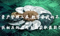 特派钱包，通常指的是由B特派公司推出的一款数