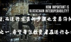    如何将数字资产提现到冷钱包并进行交易?  /