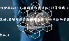   TRX能量购买指南：如何利用B特派钱包轻松获取