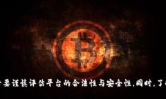 在中国，尽管存在一些关于加密货币的政策限制