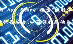 比特派（Bitpie）钱包是一款为用户提供数字货币