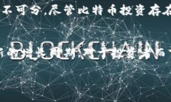 加密货币市场中占比排名第一的是比特币：深入