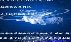 在BitP（假设是指某个加密货币平台）将资金提取