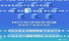 比特币寒冷钱包：如何将USDT成功换成人民币冷钱