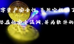 比特派护盾（Bitpie Shield）并不是开源的。比特派