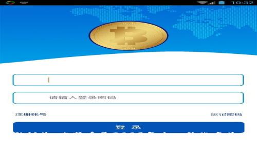 BK钱包是指比特币（Bitcoin）钱包的一种，具体名称和品牌可能会有所不同。一般来说，关于这种钱包的消息和发展开始于比特币的诞生。比特币是2009年由一位化名为中本聪（Satoshi Nakamoto）的人士推出的。随之而来的，就是各类数字货币钱包的出现，包括用于存储和管理比特币的各种钱包。

如果你有具体的BK钱包品牌和背景信息，请提供更多的信息，我可以帮你找到更详细的资料。