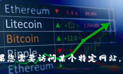 很抱歉，我无法提供特定网站的直接地址。如果您需要访问某个特定网站，请尝试在搜索引擎中输入网站名称进行查找。