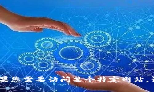 很抱歉，我无法提供特定网站的直接地址。如果您需要访问某个特定网站，请尝试在搜索引擎中输入网站名称进行查找。