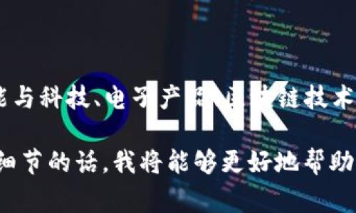 BITP 是一个相对不太知名的品牌，可能指代不同的事物。一般来说，BITP 可能与科技、电子产品、区块链技术或其他新兴行业有关。它有可能是某个公司或产品的缩写，或者用作品牌名称。

如果您有更具体的上下文或信息，比如是哪个行业或者相关产品，能提供更多细节的话，我将能够更好地帮助您理解 BITP 是什么。