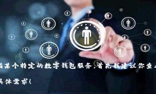 截至我最后的数据更新（2023年10月），我无法实时获取特定公司的最新财务信息或状况。关于“My钱包”的信息，如果你是指某个特定的数字钱包服务，首先我建议你查看该公司的官方网站或相关的金融新闻渠道以获得最新消息。你也可以参考社交媒体或用户评价平台，了解其他用户的反馈。

如有需要，可以帮你整理一些如何检查数字钱包或金融服务状况的步骤，或者提供一些金融安全相关的建议。请告诉我你的具体需求！