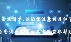 数字钱包钱如何转回卡里：简单步骤与常见问题