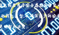 在探讨“Web3钱包是否是冷钱包”这个问题之前，