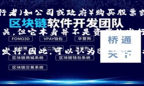 BK钱包一般不被视为一级市场。一级市场通常指的是新发行证券的市场，投资者直接向发行者（如公司或政府）购买股票或债券。在这个市场上，资产首次出售，投资者可以直接购买新发行的资产，资金流入发行者。

相对而言，BK钱包作为一个数字钱包，主要用于存储和管理加密货币，虽然它可能与交易相关，但它本身并不是资产的发行和初步销售平台。因此，BK钱包更像是一个提供资产交易和转移的工具，而不是一级市场。

光从功能来看，BK钱包的主要作用是安全存储、发送和接收数字资产，而不是直接参与资产发行。因此，可以认为BK钱包更接近于二级市场，投资者在这里买卖已经存在的加密资产，而不是直接参与其初次发行。

如果您对此有进一步的疑问或需要更详细的解释，请告诉我！