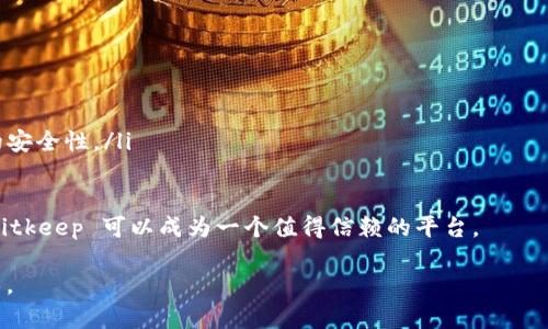 Bitkeep 是一个流行的多链钱包应用，它支持多种虚拟货币和代币的存储、转账和交易功能。用户可以在 Bitkeep 上购买多个币种，这些币种包括较为知名的主流加密货币，如比特币、以太坊，以及一些新兴的代币。以下是一些关于在 Bitkeep 上购买币种的信息：

1. Bitkeep 钱包简介
Bitkeep 是一个功能丰富的加密货币钱包，支持多个区块链网络。它提供了安全的钱包服务，以帮助用户安全地管理他们的虚拟资产。用户可以在该平台上查看行情、交易币种，还可以参与到各种 DeFi 项目中。

2. 支持的币种种类
在 Bitkeep 上，用户可以购买和交易多种币种。例如：
ul
    li比特币（BTC）/li
    li以太坊（ETH）/li
    li币安币（BNB）/li
    li狗狗币（DOGE）/li
    li多种 DeFi 项目的代币/li
/ul

3. 如何在 Bitkeep 上购买币种
在 Bitkeep 上购买币种的步骤相对简单。以下是基本的购买流程：
ol
    li下载并安装 Bitkeep 应用。/li
    li创建或导入钱包。/li
    li在应用内选择“交易”或“购买”选项。/li
    li选择您要购买的币种和数量。/li
    li选择支付方式（如信用卡、其他加密货币等）。/li
    li确认交易并等待交易确认。/li
/ol

4. 购买币种的支付方式
在 Bitkeep 上，用户可以使用多种支付方式来购买币种。这些方式包括：
ul
    li信用卡或借记卡/li
    li其他加密货币/li
    li法币充值/li
/ul

5. 交易费用及安全性
用户在使用 Bitkeep 进行交易时，需注意有关费用的问题。Bitkeep 会根据不同的币种和交易量收取一定的费用。此外，用户在使用平台时，应确保他们的账户安全，建议启用双重身份验证和其他安全措施。

6. 常见问题解答
在使用 Bitkeep 购买币种时，用户可能会遇到一些常见问题。以下是一些相关问答：
ul
    listrongBitkeep 是否支持法币购买？/strong 是的，Bitkeep 支持使用法币购买数字货币。/li
    listrong我可以在 Bitkeep 购买哪些币种？/strong 您可以购买多种主流币种和 DeFi 代币。/li
    listrong购买过程安全吗？/strong 是的，Bitkeep 提供了安全的交易机制，但用户仍需注意自身账户的安全性。/li
/ul

总体而言，Bitkeep 是一个功能强大的工具，适合各种水平的用户进行数字货币交易。如果您打算购买币种，Bitkeep 可以成为一个值得信赖的平台。

如果您需要进一步的信息或具体的操作步骤，可以查看 Bitkeep 官方网站或社区，以获取最新的资讯和指导。