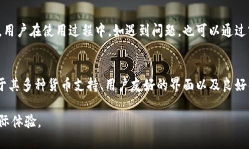 比特派（Bitpie）是一款用于管理和存储加密数字资产的钱包应用。它为用户提供安全、便捷的方式来管理比特币及其他多种加密货币。以下是比特派的一些核心功能与特性：

1. 安全性
比特派钱包采取多重安全措施来保护用户的资产。它使用了手机端加密技术，确保用户的私钥不会被泄露。此外，比特派还支持备份功能，用户可以通过助记词来恢复钱包。

2. 多币种支持
比特派不仅支持比特币，还是多种主流加密货币的支持者，包括以太坊、莱特币和其他ERC20代币。这种多币种的支持使得用户可以在一个平台上管理不同的资产，极大地方便了用户的操作。

3. 用户友好的界面
比特派的用户界面设计直观，适合不同层次的用户。无论是新手还是老手，都能很快上手，并轻松完成充值、提现等操作。

4. 便捷的交易功能
用户可以通过比特派进行快速的币币交易。支持实时行情显示，用户可以根据市场走势随时进行买入或卖出操作。同时，比特派推出了市场分析工具，帮助用户更好地把握投资机会。

5. 社区与生态
比特派注重社区建设，用户可以通过参与评测等活动获取平台的奖励。这不仅提高了用户的参与感，还有助于建设活跃的投资者社区。

6. 技术支持和更新
比特派团队对技术更新十分重视，定期推出新版本以提升用户体验和安全性。用户在使用过程中，如遇到问题，也可以通过官方渠道获得及时的技术支持。

总结
作为一款数字资产管理工具，比特派致力于为用户提供安全、便捷的服务。由于其多种货币支持、用户友好的界面以及良好的安全性，吸引了越来越多的用户选择比特派作为自己的数字资产管理工具。

如果您想了解更多关于比特派的信息，建议访问其官网或下载其应用进行实际体验。