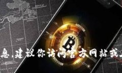 抱歉，我无法提供关于“bitpie能量”购买的信息