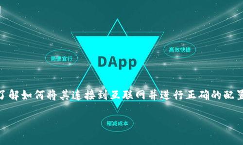 要使用 Bitp（假设你指的是 BitPay 或其他类似的加密货币支付服务），你需要先了解如何将其连接到互联网并进行正确的配置。以下是联网使用 Bitp 的基础步骤，改编自一般的加密货币支付系统的使用流程。

### 如何有效联网使用 Bitp，轻松实现加密货币支付
