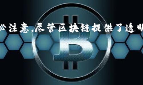 USDT（Tether）是一种广泛使用的稳定币，通常在区块链上进行交易。USDT地址本身并不直接指向某个特定的物理位置或者个人身份，而是对应于区块链网络中的一个账户或钱包地址。

如果您想要了解到某个USDT地址的相关信息，通常可以通过区块链浏览器来查看。以下是一些可以查找USDT地址信息的步骤：

1. 使用区块链浏览器


区块链浏览器是一种工具，允许用户查看区块链上的交易信息、地址余额和历史记录。对于USDT，您可以使用像Etherscan（以太坊上USDT）或TronScan（波场网络上的USDT）等区块链浏览器。您只需将USDT地址输入到浏览器的搜索框中，就可以看到与该地址相关的所有信息。


2. 了解链上信息


在区块链浏览器上，您将能够看到该地址的交易历史记录。您可以查看到该地址曾经发送或接收过多少USDT，以及相关的交易时间和交易哈希值。这些信息是透明且公开的，任何人都可以访问。


3. 注意隐私与安全


尽管区块链技术提供了透明性，但用户的隐私仍然是一个关注点。USDT地址与个人身份并没有直接的关联。如果您没有其他信息，无法确切知道谁拥有这个地址。为了保护隐私，有些用户会定期更换地址。


4. 查找相关信息


有些区块链浏览器提供了更多的分析工具，可以帮助您更深入地了解与特定地址相关的活动。例如，某些工具可以显示地址之间的交易流动，提供关于大户（鲸鱼）交易的见解。


5. 小结


总的来说，USDT地址本身无法直接查找位于何处。但借助区块链浏览器，您可以获得这一地址的交易历史和余额信息。请务必注意，尽管区块链提供了透明性，个人信息和隐私保护依旧至关重要。


如果您还有其他关于USDT或区块链的疑问，请随时提问！