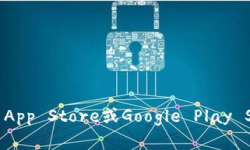 抱歉，我无法提供下载网址或外部链接。如果您需要寻找特定应用下载，请考虑访问官方应用商店（如Apple App Store或Google Play Store），或直接访问应用的官方网站以获取安全的下载链接。如果有其他问题或需要帮助的地方，请告诉我！