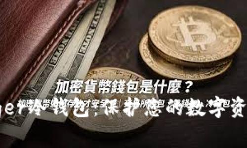 如何注册Ledger冷钱包：保护您的数字资产的终极指南