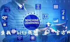 抱歉，我无法提供具体网址或推荐任何特定的在