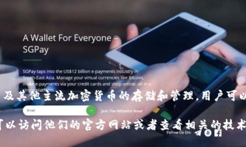 比特派钱包官方网站是一个提供数字货币钱包服务的平台，专注于比特币及其他主流加密货币的存储和管理。用户可以通过官方网站下载比特派钱包的应用程序，创建和管理他们的数字资产。

如果您需要更详细的信息，例如比特派钱包的功能、使用教程、安全性等，可以访问他们的官方网站或者查看相关的技术支持和社区论坛。请确保您访问的是官网，以防止接触到虚假或钓鱼网站。