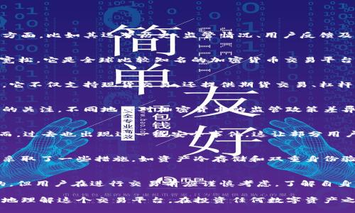 在讨论OKEx交易所是否是正规的交易平台时，我们需要考虑多个方面，比如其运营历史、监管情况、用户反馈及其在市场上的声誉等。以下是对OKEx交易所的一些详细分析。

1. OKEx的背景介绍
OKEx成立于2017年，总部设在马耳他，虽然现在的监管措施较为宽松。它是全球比较知名的加密货币交易平台之一，提供多种数字资产的交易，包括比特币、以太坊等主流币种。

2. 运营历史与发展
自成立以来，OKEx逐渐发展成为全球最大的加密货币交易所之一。它不仅支持现货交易，还提供期货交易、杠杆交易等多种金融衍生品，使得用户的交易选择丰富多样。

3. 监管合规性
尽管OKEx在多个国家和地区运营，但其合规性问题一直受到市场的关注。不同地区对加密货币的监管政策差异较大。因此，用户在选择交易所时，需关注其所在地区的法律法规。

4. 用户反馈与社区声誉
根据用户反馈，OKEx在用户体验、功能丰富性等方面表现良好。然而，过去也出现过一些安全事件，这让部分用户感到不安。社区的反馈能够直接反映用户对平台的信任度。

5. 安全性评估
安全性是任何交易所最重要的考虑因素之一。OKEx在安全性方面采取了一些措施，如资产冷存储和双重身份验证等。但用户在使用时仍需保持警惕，采取必要的安全措施。

6. 结论与建议
总的来说，OKEx作为一个加密货币交易平台，在某些方面是正规的。但用户在进行交易前应谨慎考虑。了解自身需求，并仔细评估风险，是进行加密货币投资的关键。

以上是关于OKEx交易所是否正规的一些分析，希望能帮助你更好地理解这个交易平台。在投资任何数字资产之前，务必做好功课，确保你的资金安全。