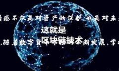   如何在苹果手机上安全下载冷钱包，实现数字资