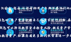 波宝钱包（Bobo Wallet）是一种数字货币钱包，专为