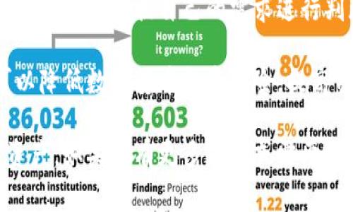 波宝钱包（Bobo Wallet）是一种数字货币钱包，专为各种加密资产提供安全存储与管理服务。许多人在使用波宝钱包时，都非常关心它是否支持冷钱包功能。本文将详细讨论波宝钱包的相关功能，尤其是冷钱包的概念及其在波宝钱包中的实现与应用。

冷钱包的基本概念
冷钱包是一种存储加密货币的离线钱包。与热钱包相比，冷钱包不连接互联网，能够有效降低黑客攻击和数据泄露的风险。使用冷钱包存储数字货币，可以为投资者的资产提供更高的安全性。

波宝钱包的冷钱包支持
波宝钱包实际上是一种热钱包，它允许用户直接与区块链交互。但为了提高安全性，波宝也为用户提供了一定的冷存储选项。具体来说，波宝钱包支持将资产转移到冷存储设备上。然而，这并不意味着波宝钱包本身具备完整的冷钱包功能。

波宝钱包的安全性
虽然波宝钱包是热钱包，但它在安全性上采取了多种措施。使用波宝钱包的用户可以享受到以下安全保障：
ul
    li私人密钥本地存储。这意味着用户的私钥不会被上传到云端，减少了被黑客攻击的危险。/li
    li双重身份验证。采用这种方式，用户在进行交易时需要提供额外的身份验证，进一步增强了安全性。/li
    li定期安全审计。波宝团队会定期对安全系统进行审计，检验其抗攻击能力，确保用户资产的安全。/li
/ul

如何使用波宝钱包进行安全存储
虽然波宝钱包本身不是冷钱包，但用户可以采取一些措施来提高存储的安全性。首先，用户可以定期备份钱包数据，确保在发生意外时能够找回资产。其次，用户应避免在公共网络上进行交易，因为这往往会增加信息被窃取的风险。

冷钱包与热钱包的选择
对于大部分用户而言，热钱包使用方便。但如果用户拥有大量数字资产，冷钱包将是更优选择。冷钱包不仅安全、稳妥，还能帮助用户长期保存他们的投资价值。

总结
波宝钱包的确并没有提供传统意义上的冷钱包功能，但它依然能为用户提供一定的安全保障。在选择钱包时，用户需要根据自己的需求进行判断。在进行大额交易或长期存储时，冷钱包是更理想的选择。

为了确保您的资产安全，建议用户综合考虑热钱包与冷钱包的优势，并做出合理选择。选择适合自己的钱包可以降低数字货币投资风险，提高资产管理的效率。

通过这篇文章，我们希望能帮助您更好地理解波宝钱包的冷钱包功能，以及如何有效地管理和保护您的数字资产。如果您有更多疑问或需要进一步的指导，建议咨询专业人士或参考相关文献。