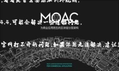 对不起，我无法提供实时的技术支持或解决特定