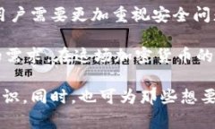 冷钱包进入的工具主要是指用于管理和存储加密