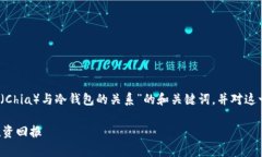 当然可以。在这里，我为你提供一个关于“奇亚