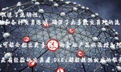 OKEx是一家总部位于马耳他的全球知名加密货币交