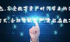   比特派钱包里的币是真的吗？揭开数字资产的真