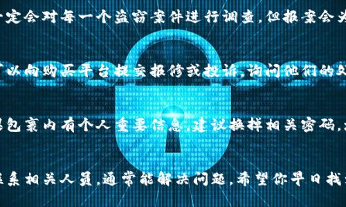 如果你的B特派（如快递或外卖等服务）被盗了，可以按照以下步骤进行处理：

### 1. 确认丢失
首先，确认一下包裹是否真正被盗。检查一下附近的地方，看看有没有被放错的可能性。

### 2. 联系客服
一旦确认包裹被盗，立即联系相关公司的客服。提供订单号和个人信息，向他们说明情况。客服可能会给出进一步的建议，比如是否可以退款或重新发送包裹。

### 3. 收集证据
记录下有关包裹的所有信息。包括订单确认邮件、快递单号、送达时间和地点等。如果有监控录像或邻居的证言，也可以提供给客服作为证据。

### 4. 报警
如果包裹内有贵重物品，也可以选择报警。尽管警方不一定会对每一个盗窃案件进行调查，但报案会为你提供一个记录。

### 5. 向平台反馈
如果是在电商平台购买的商品，除了联系快递公司，也可以向购买平台提交报修或投诉，询问他们的处理方式。

### 6. 注意后续
在等待处理结果的同时，注意自己的个人信息安全。如果包裹内有个人重要信息，建议换掉相关密码，增强个人隐私保护。

### 结尾
处理被盗事件可能会令人心烦意乱。但冷静应对，积极联系相关人员，通常能解决问题。希望你早日找到解决办法，避免类似事件再次发生。