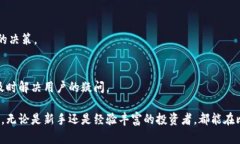 比特派（BitPie）是一款专注于数字资产管理和交