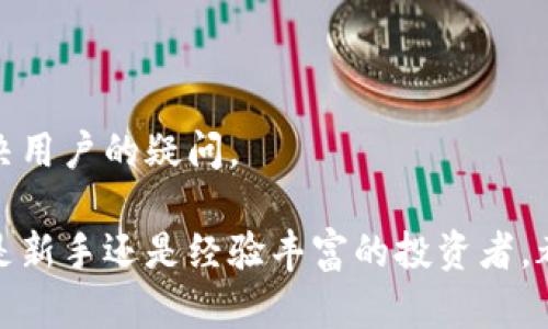 比特派（BitPie）是一款专注于数字资产管理和交易的手机应用程序。它主要服务于加密货币用户，使他们能够方便地管理、存储和交易虚拟货币。比特派提供安全钱包功能，可以存储多种加密货币，同时还支持方便的交易操作，为用户提供良好的使用体验。以下是比特派的一些主要功能和特点：

### 安全的数字资产存储
比特派为用户提供安全的数字资产存储选项。用户可以将多种加密货币存储在应用中，享受高水平的安全保护。该应用使用先进的加密技术，确保用户的资产不易受攻击。

### 多种加密货币支持
比特派支持多种加密货币，用户可以在应用内轻松管理不同资产。这种多样性使得用户可以根据市场变化灵活调整投资组合。

### 交易功能
比特派不仅提供资产存储功能，还允许用户在平台内进行加密货币的买卖。用户可以方便地进行交易，享受实时行情和快速的交易体验。

### 易用的界面设计
比特派提供友好的用户界面，使得即便是新手用户也能很快上手。其直观的设计帮助用户快速找到所需功能，简化了操作流程。

### 丰富的信息与资源
比特派还提供有关市场动态、区块链技术等方面的信息。用户可以通过这些资源提升自己的数字资产投资知识，做出更明智的决策。

### 社区与支持
比特派拥有一个活跃的用户社区。用户可以在这里分享经验，互相帮助解决问题。此外，比特派的客服支持也非常友好，能够及时解决用户的疑问。

总的来说，比特派是一个集数字资产存储、管理和交易于一体的应用程序，为用户提供了方便、安全的加密货币管理解决方案。无论是新手还是经验丰富的投资者，都能在比特派找到适合自己的工具和资源。