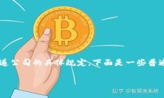 投诉快递员的方式通常取决于所在地区和快递公